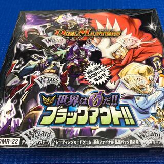 シュリンク付世界は0だ!!ブラックアウト!!BOX