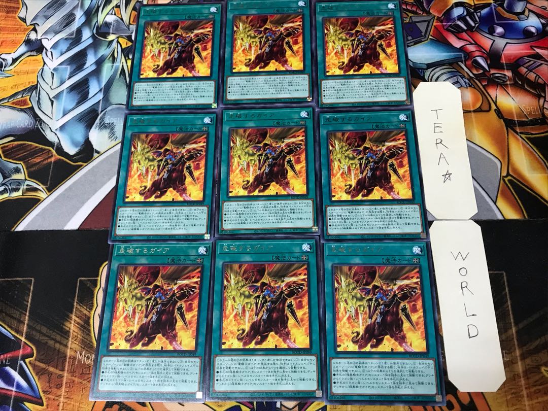 Galloping Gaia ROTD 2 Rare Set of 9 Tera.