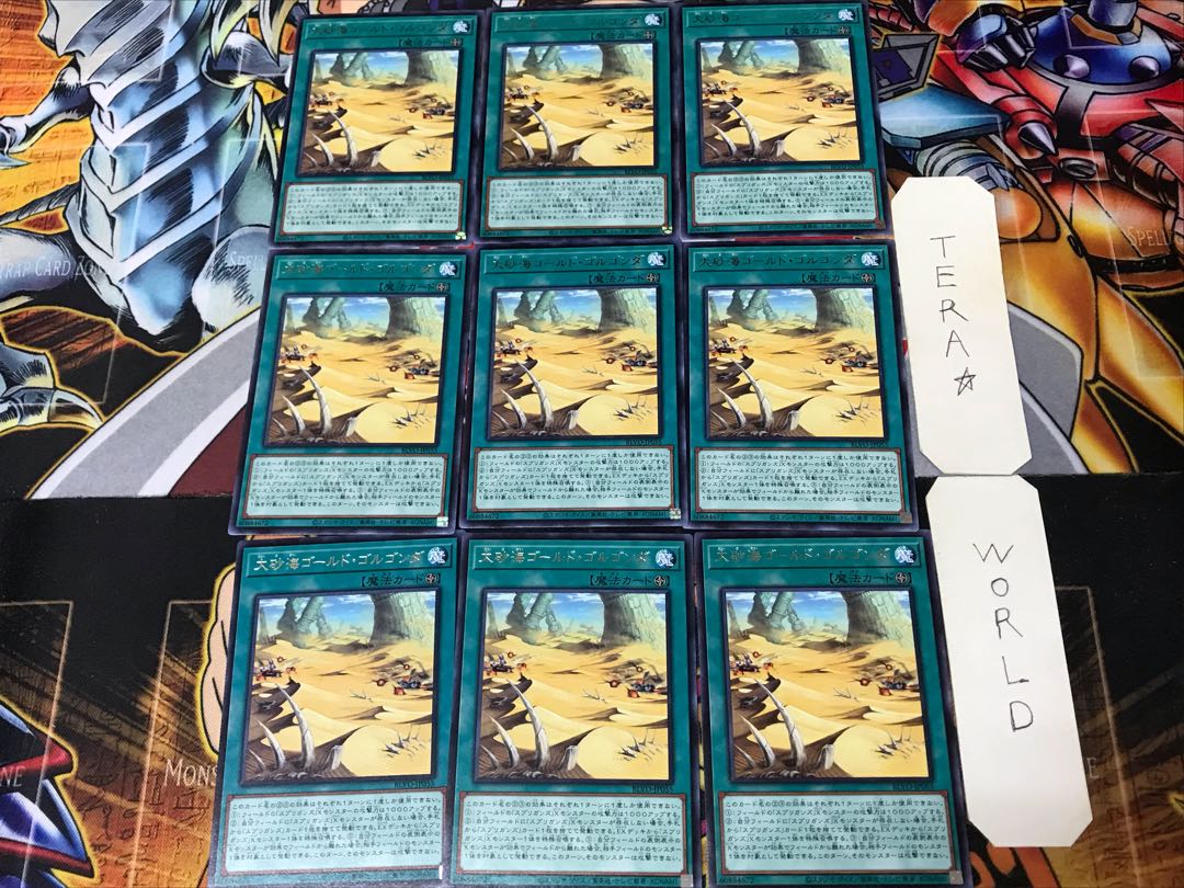 Great Sand Sea - Gold Golgonda BLVO 1 rare set of 9 terra