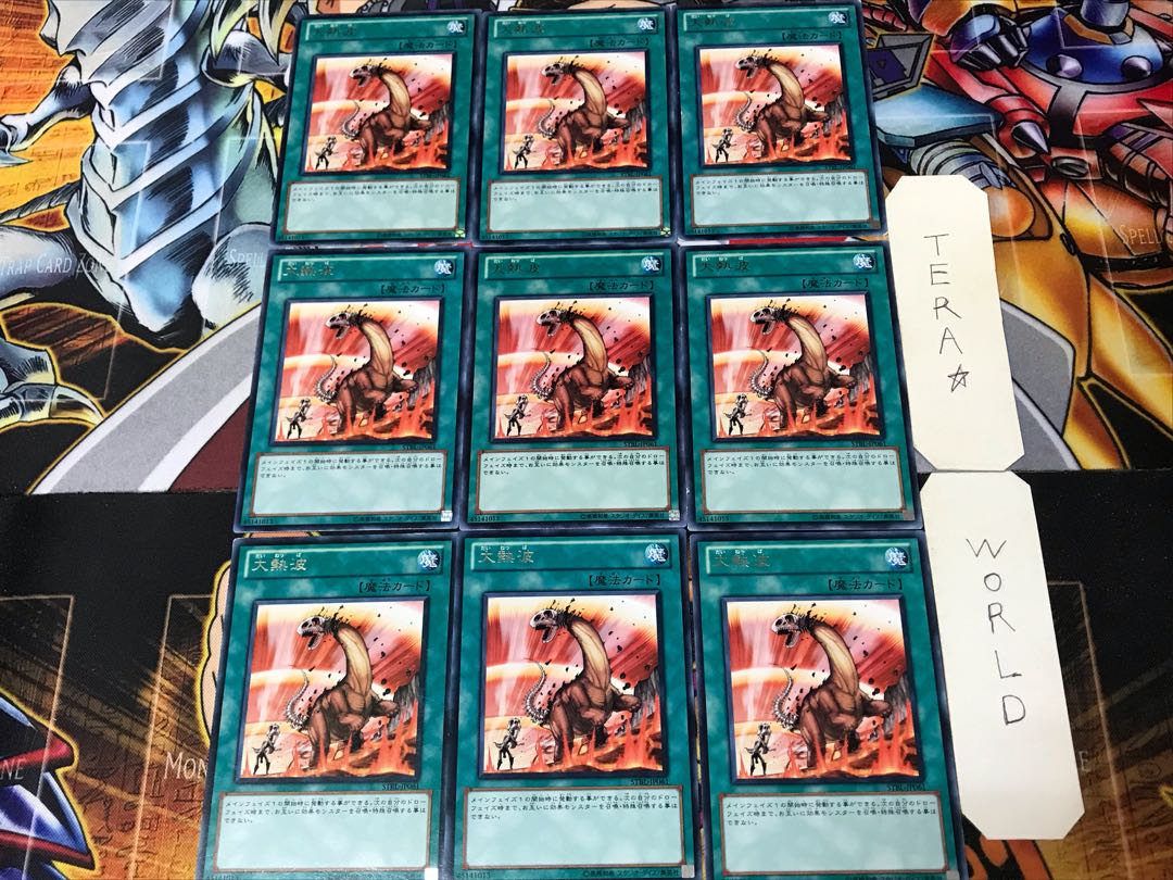 Heat Wave STBL 1 rare, set of 9 Tera.