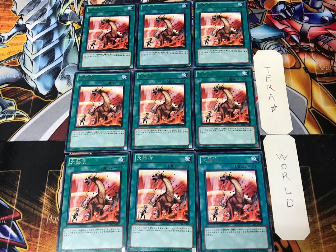 Heat Wave STBL 2 rare, set of 9 Tera.