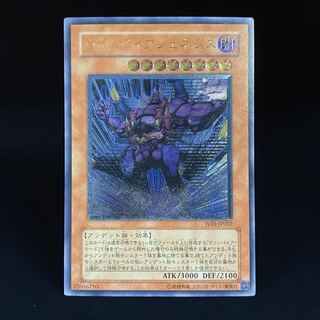 ヴァンパイアジェネシス レリーフ アルティメットレア JP002