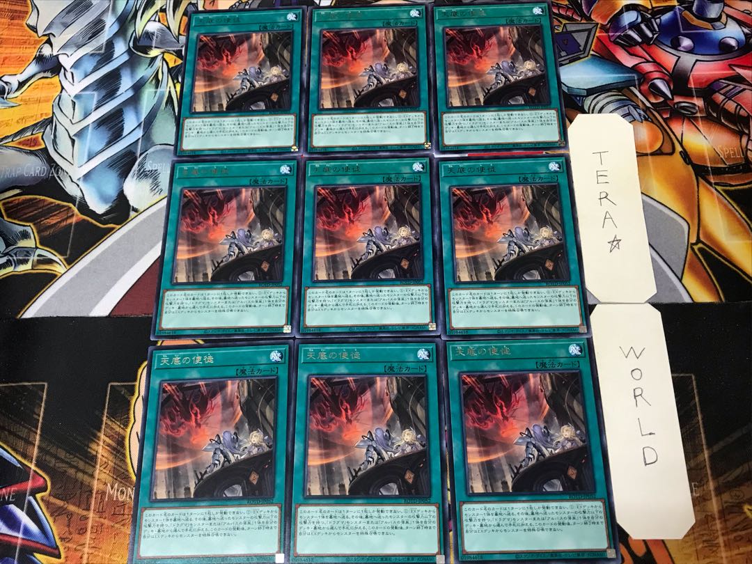 Nadir Servant ROTD 3 Rare Set of 9 Tera.