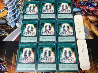 Salamangreat Recureance DANE 1 Rare Set of 9 Tera.