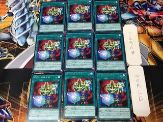 不朽の特殊合金 DP24 2 レア 9枚セット てら