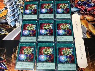 不朽の特殊合金 DP24 3 レア 9枚セット てら