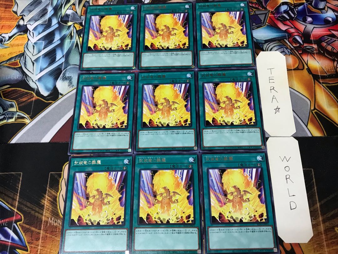 Armed Dragon Flash BLVO 1 rare, set of 9, Tera.
