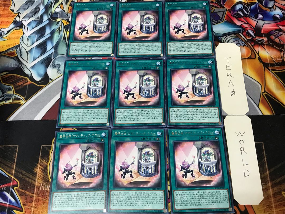 Abyss Script - Romantic Terror DP20 1 rare set of 9 Tera.