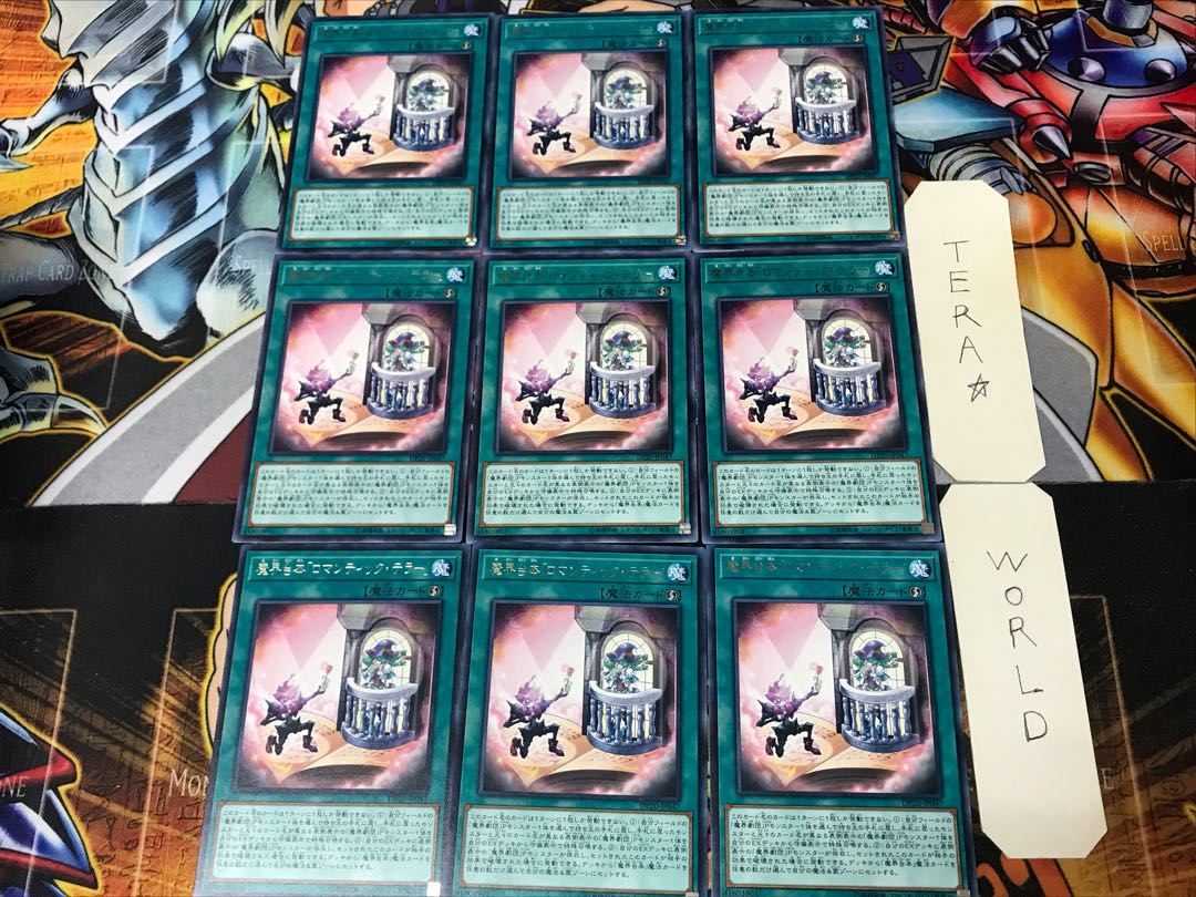 Abyss Script - Romantic Terror DP20 2 Rare Set of 9 Tera.