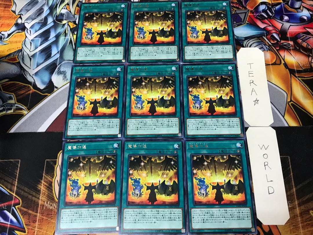 Mythical Bestiary EXFO 1 rare, set of 9, Tera.