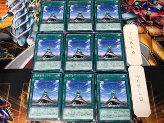 The Grand Spellbook Tower ABYR 1 rare, set of 9 Tera.