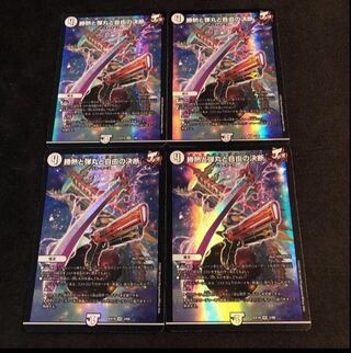 Victory Heat, Bullets and Freedom Decision VR 3/68