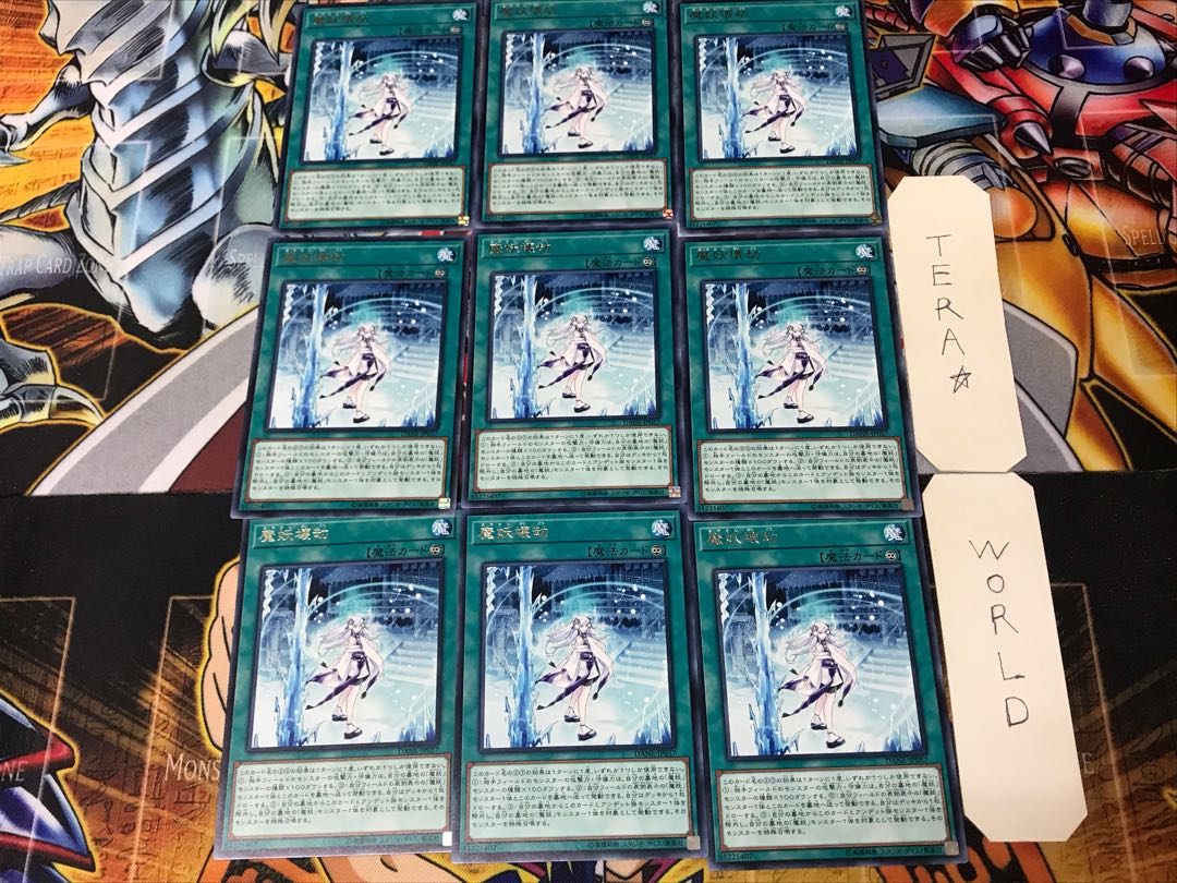 Demon Yokuyoku DANE 2 rare, set of 9, Tera. 9枚