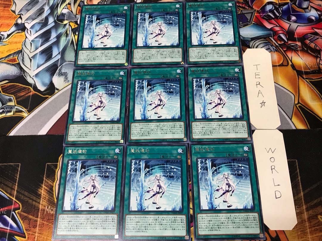 Demon Yokuyoku DANE 3 rare, set of 9, Tera. 9枚