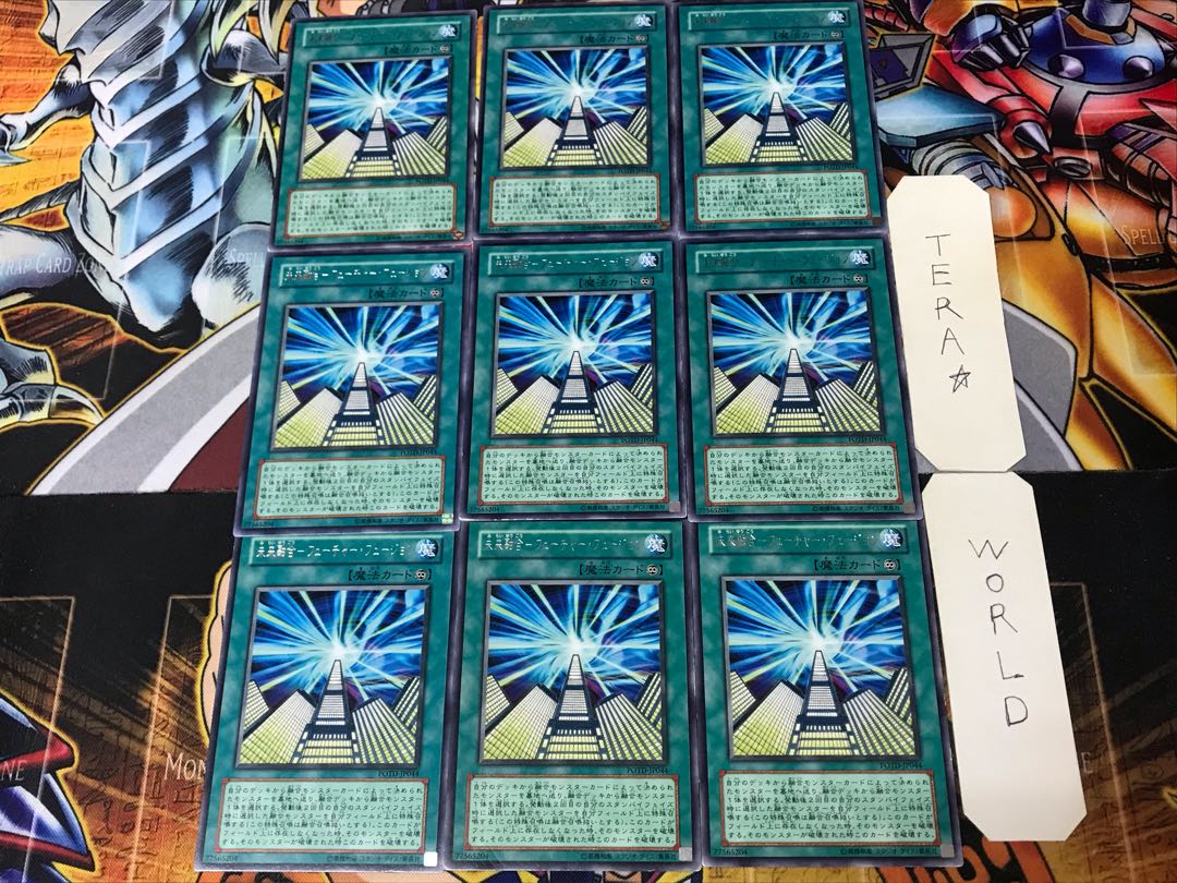 Future Polymerization-Future Fusion POTD 1 Rare 9-card set Terra