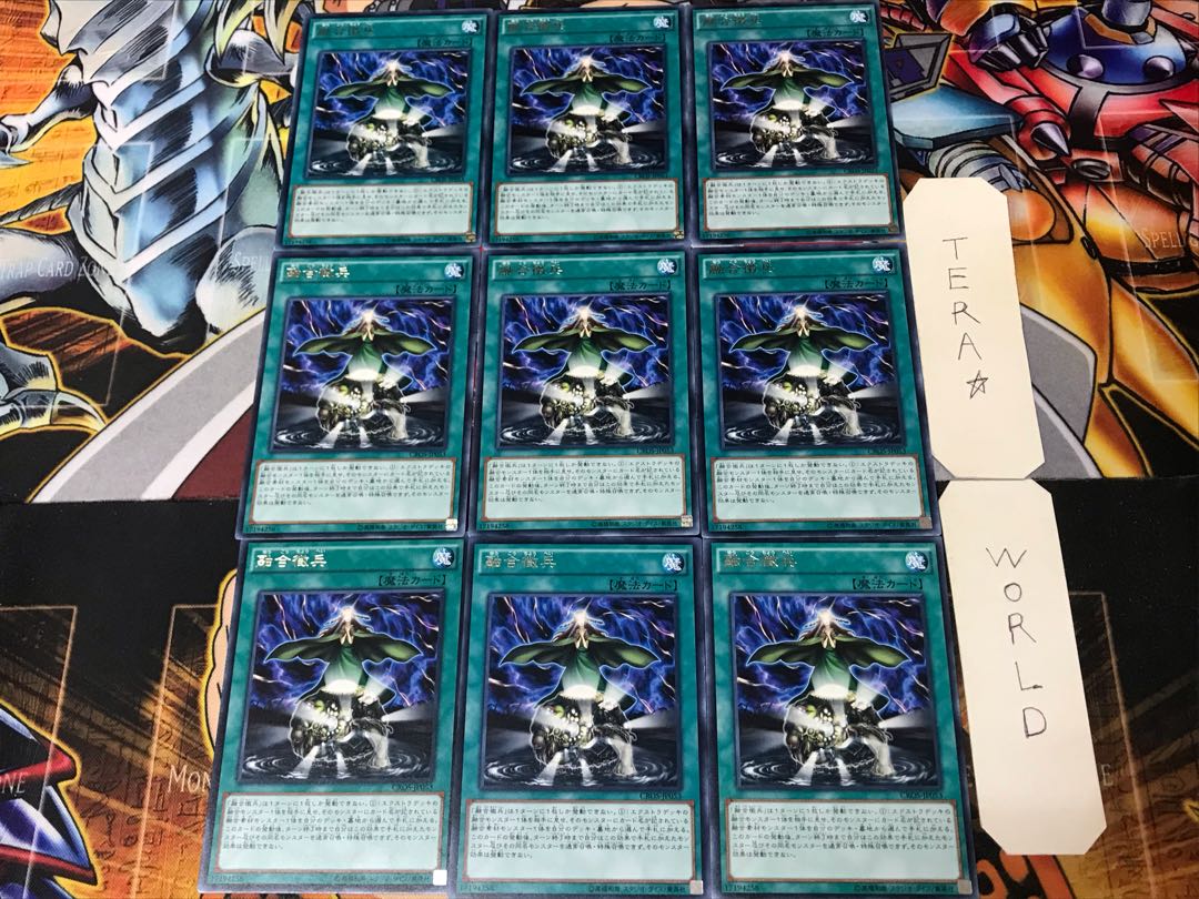 Fusion Conscription CROS 3 Rare 9-card set Tera.
