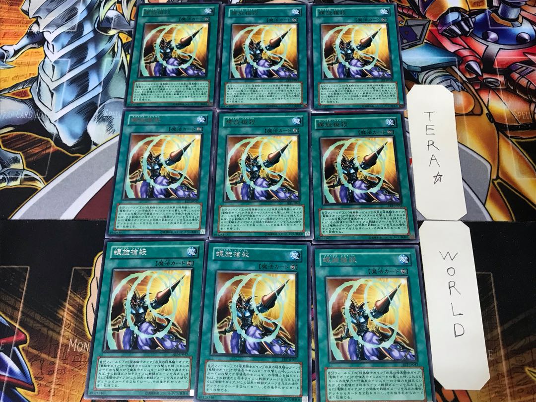 Spiral Spear Strike FET 1 rare, set of 9 Tera.