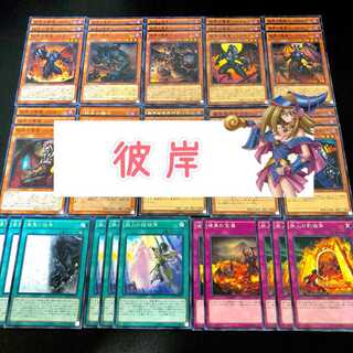No.12 Yu-Gi-Oh! Higan Parts 41 pieces