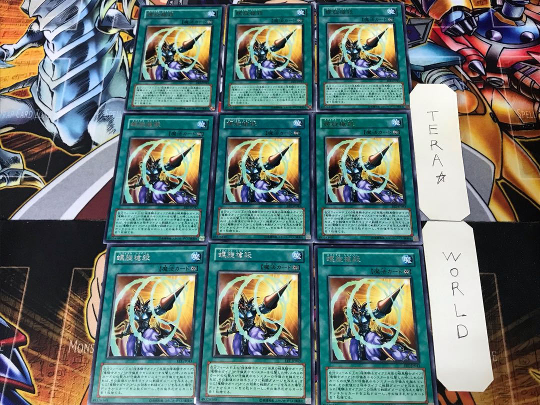 Spiral Spear Strike FET 3 rare, set of 9 Tera.