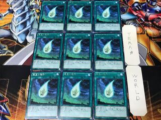 竜星の輝跡 DUEA 1 レア 9枚セット てら