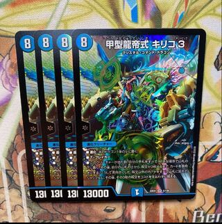 甲型龍帝式 キリコ3 SR 5/130 4枚セットの通販 トレカショップ