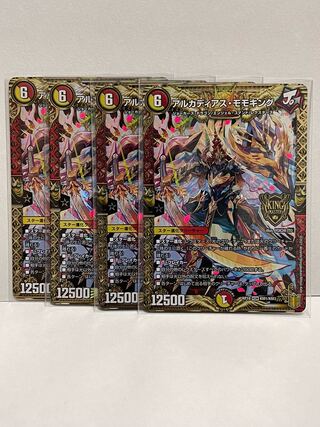 アルカディアス・モモキング RP18 KGM KM1/KM3 3枚 EX19 KGM M3/M40 1枚