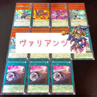 No.16 Yu-Gi-Oh Valiantz Parts 26 pieces