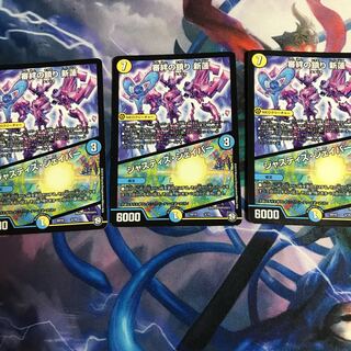 ジャスティスシェイパー3枚