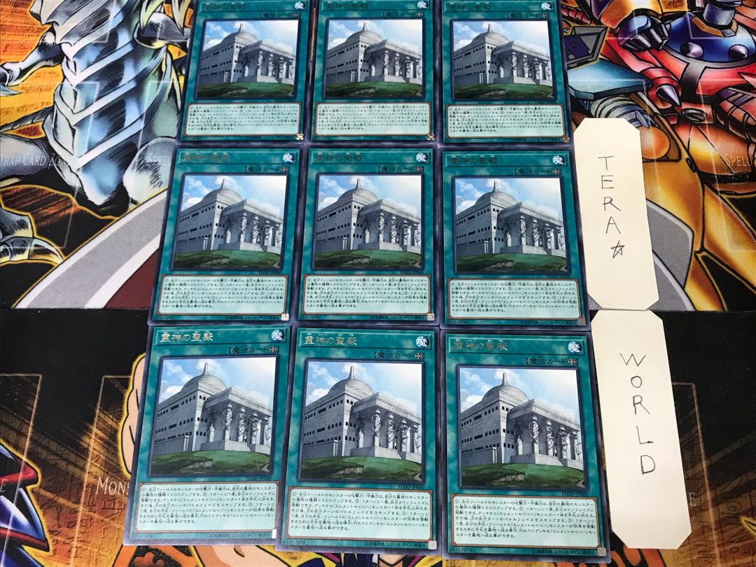 Palace of the Elemental Lords FLOD 1 rare, set of 9 tera
