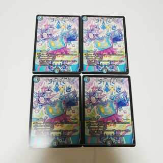 テック団の波壊Go 2