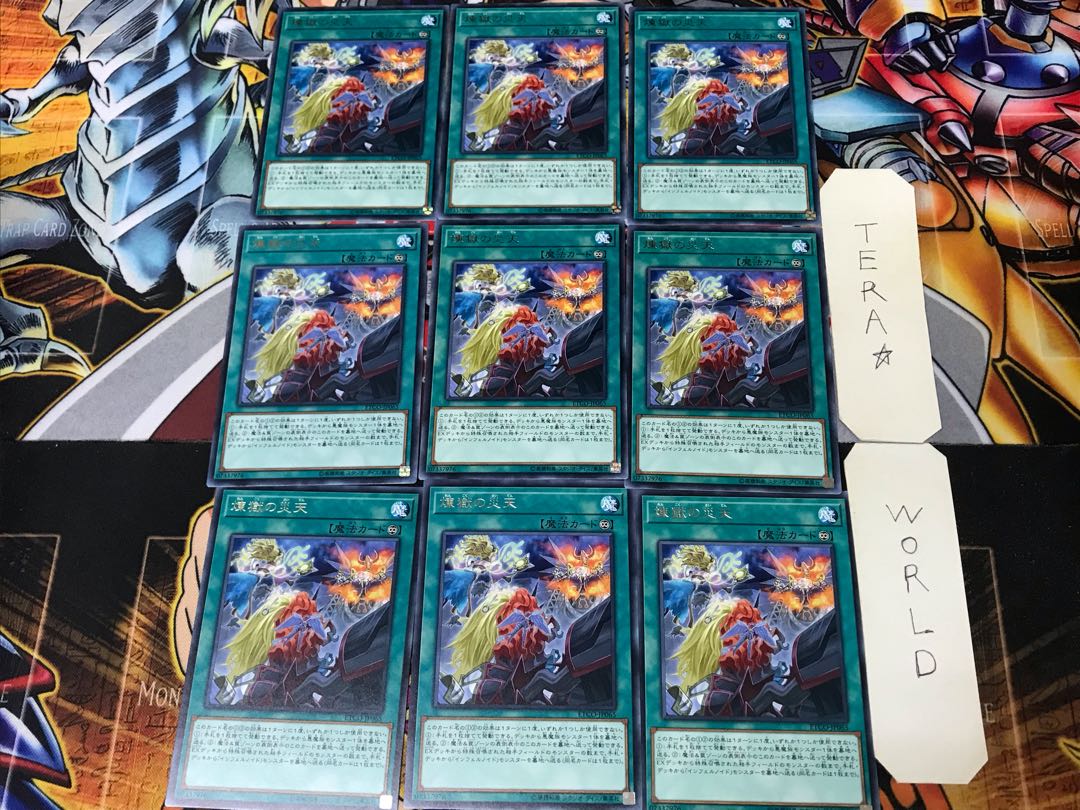 煉獄の災天 ETCO 2 レア 9枚セット てら
