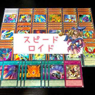 No.20 Yu-Gi-Oh SR Speed Lightning Lloyd Parts 59 pieces