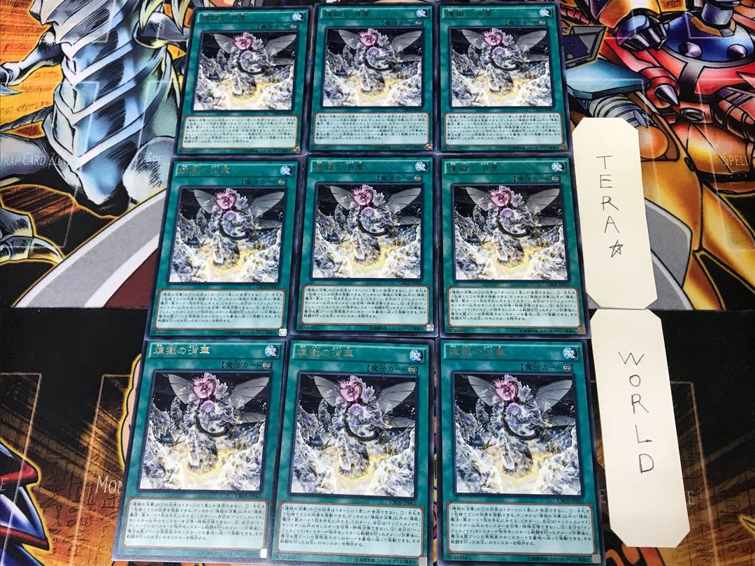 Void Vanishment CROS 2 rare, set of 9, Tera.