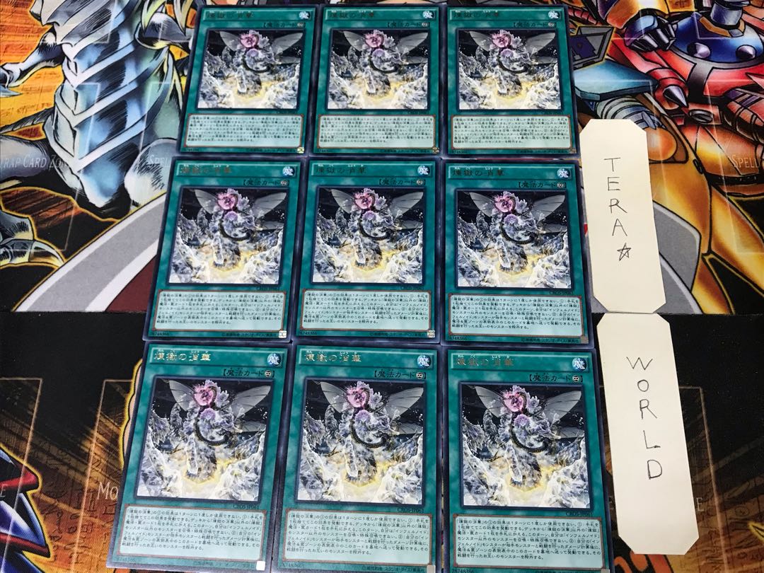 Void Vanishment CROS 3 rare, set of 9 Tera.