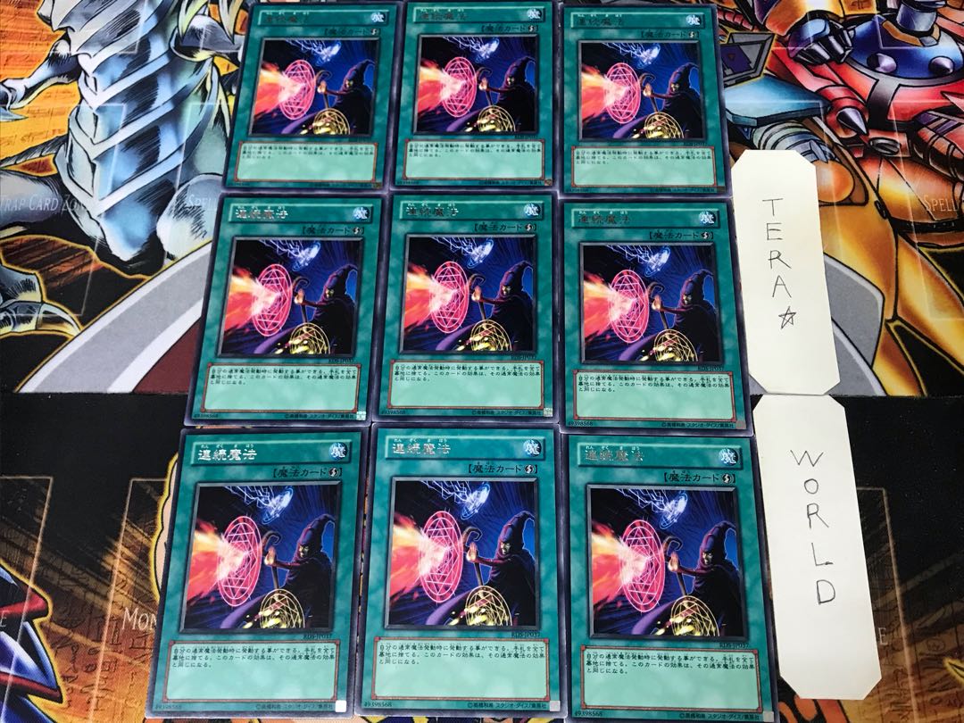 Serial Spell RDS 2 Rare 9-card set Tera