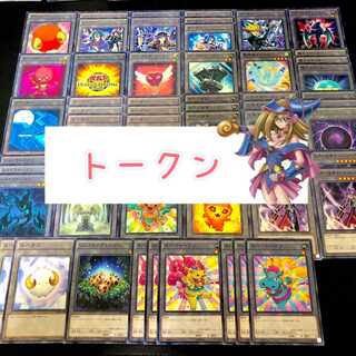 No.22【セール中】 遊戯王 トークンパーツ 60枚