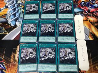 Great Jiao of the Sea BACH 3 Rare 9-card set, Tera.