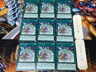 Simorgh Repulsion RIRA 3 rare, set of 9 terra