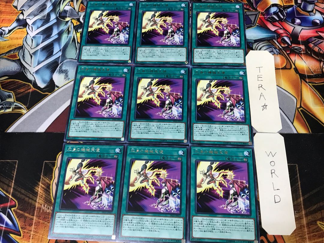 応真の機械天使 DP21 3 レア 9枚セット てら