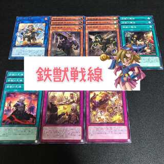 No.31 遊戯王 鉄獣戦線 トライブリゲード パーツ 19枚