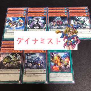 No.34 遊戯王 ダイナミストパーツ 21枚