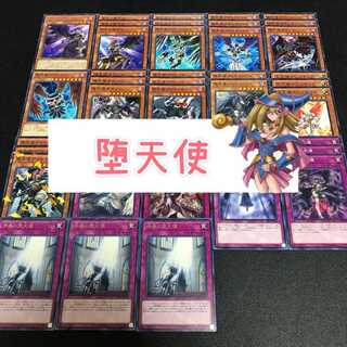 No.37 Yu-Gi-Oh! Fallen Angel Parts 42 pieces