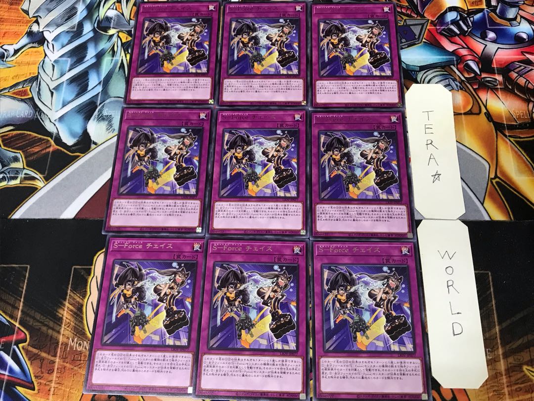 S-Force Chase LIOV 1 rare, set of 9 Tera.