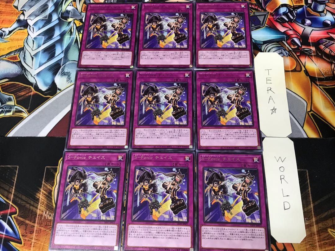 S-Force Chase LIOV 2 rare, set of 9 Tera.