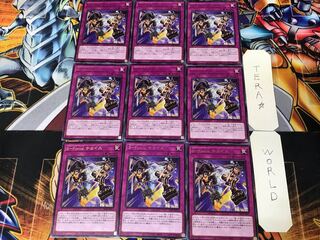 S-Force Chase LIOV 3 rare, set of 9 Tera.