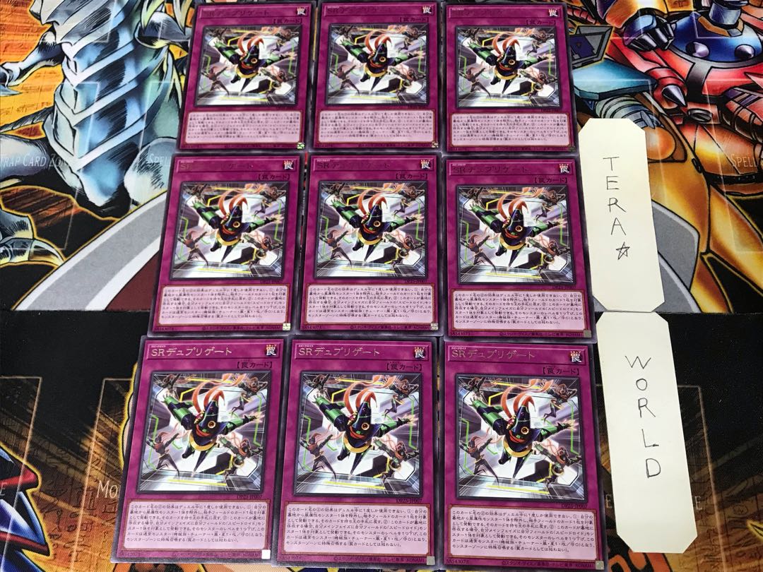 Speedroid Dupligate DP25 1 rare set of 9 tera