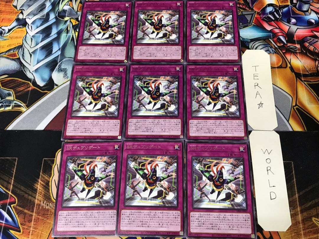 Speedroid Dupligate DP25 2 Rare Set of 9 Tera.