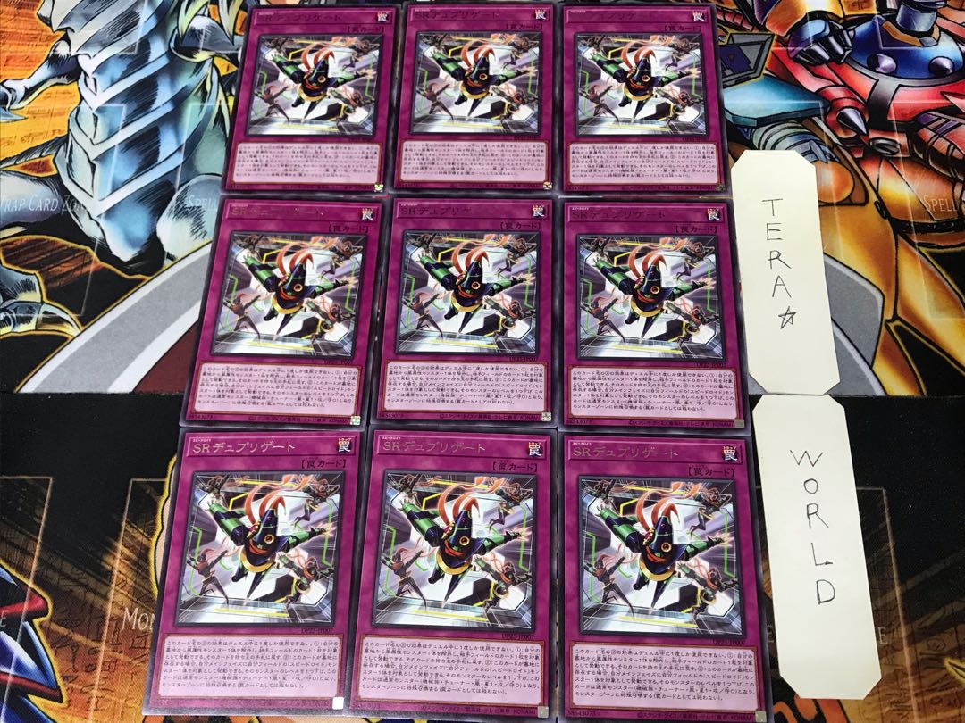 Speedroid Dupligate DP25 3 Rare Set of 9 Tera.