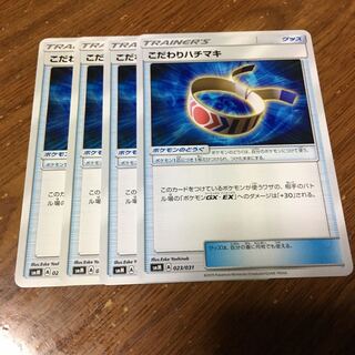 こだわりハチマキ 4枚