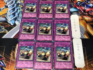 お家おとりつぶし STON 3 レア 9枚セット てら